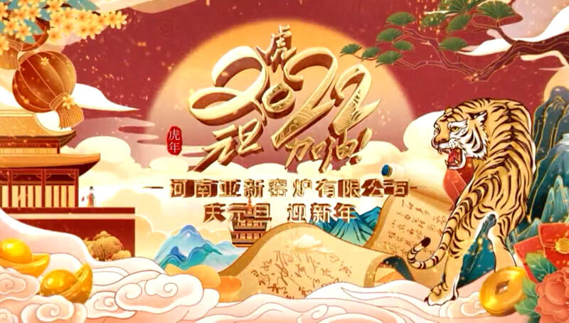 辭舊迎新，喜迎元旦——節(jié)日快樂(lè)！